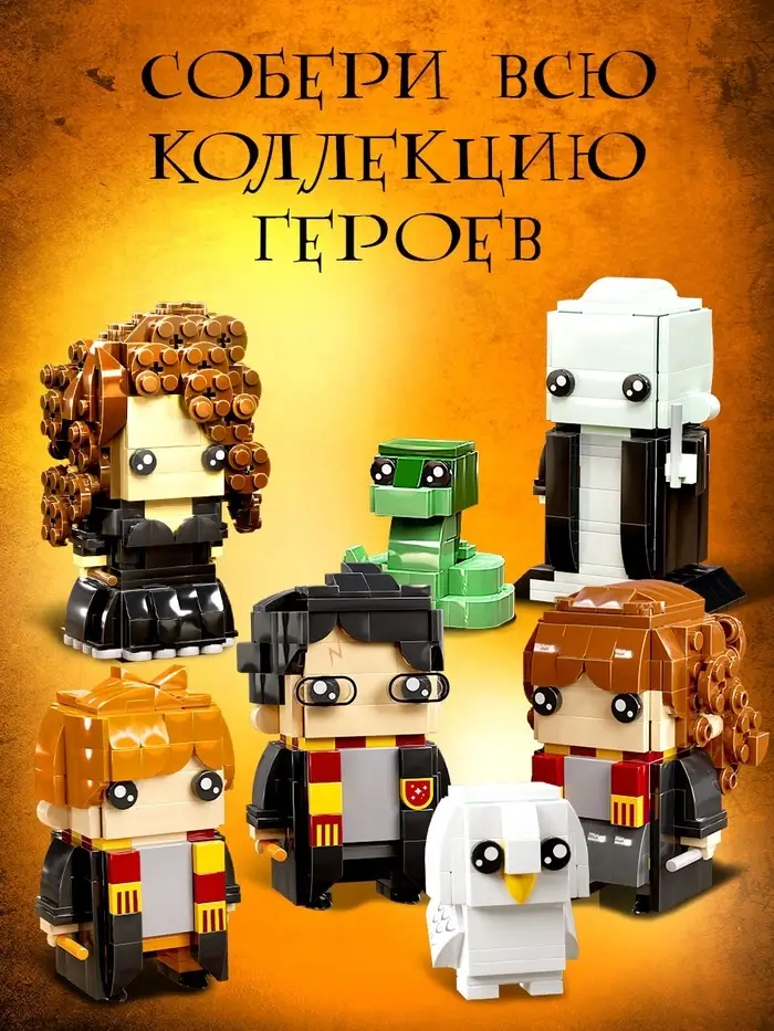 Конструктор UNICON &laquo;Мини Герои&raquo;, Профессор с фениксом, 328 деталей