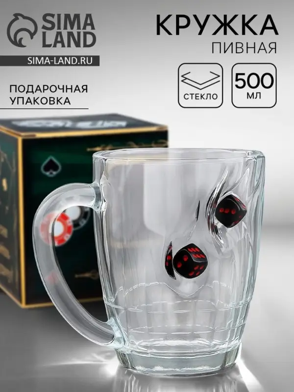 Кружка пивная &laquo;Непробиваемая&raquo;, 500 мл, стекло, МИКС