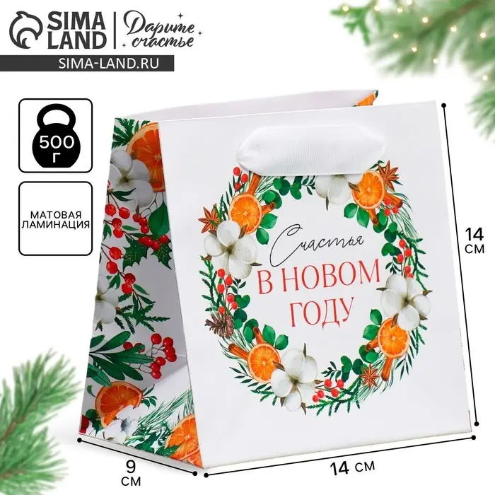 Пакет подарочный новогодний ламинированный квадратный «Счастье», 14 х 14 х 9 см Пакет подарочный новогодний ламинированный квадратный «Счастье», 14 х 14 х 9 см