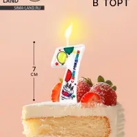 Свеча цифра для торта &laquo;7&raquo;, 3.7&times;7.2 см