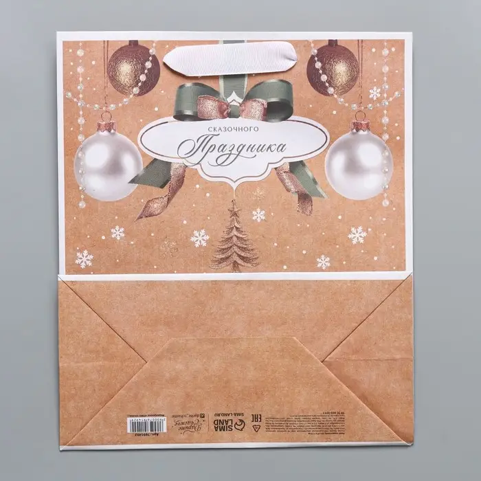 Пакет подарочный новогодний крафтовый «Дарю тебе», ML 23 х 27 х 11.5 см