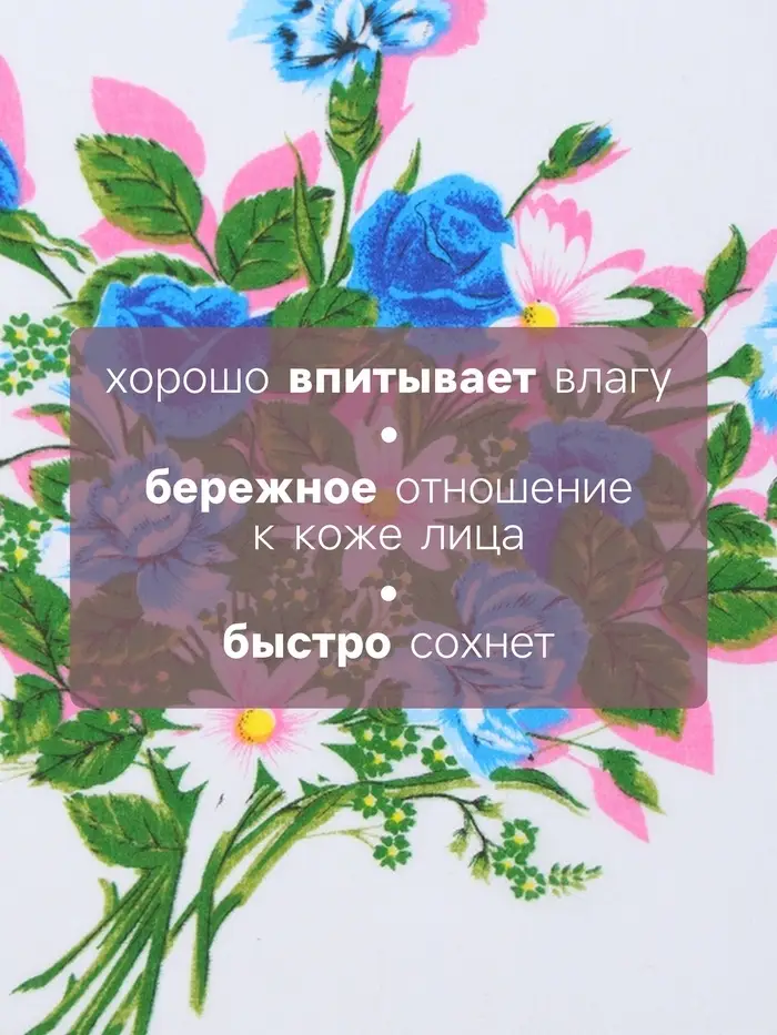 Платки носовые женские &laquo;Этель. Полянка&raquo;, 28&times;28 см - 10 шт., хлопок 100%, МИКС