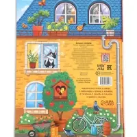 Книга - раскладушка детская &laquo;Мой дом&raquo;, с липучками, 70 окошек