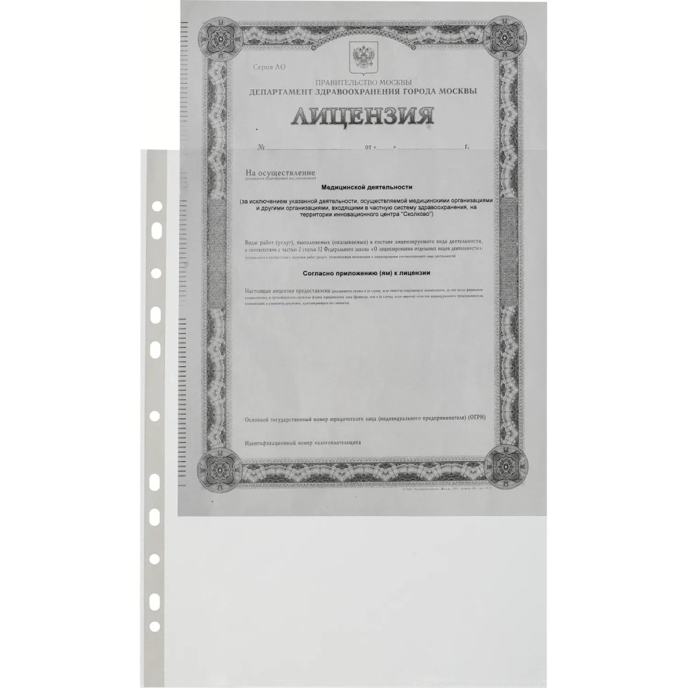 Файл-вкладыш А4 200шт/уп, рифлен. Элементари 0,45 мм