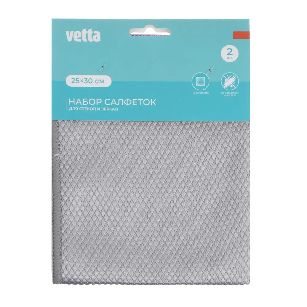 VETTA Набор салфеток из микрофибры, для стекол и зеркал, 2шт, 25х30см, 250г/кв.м., 2 цвета