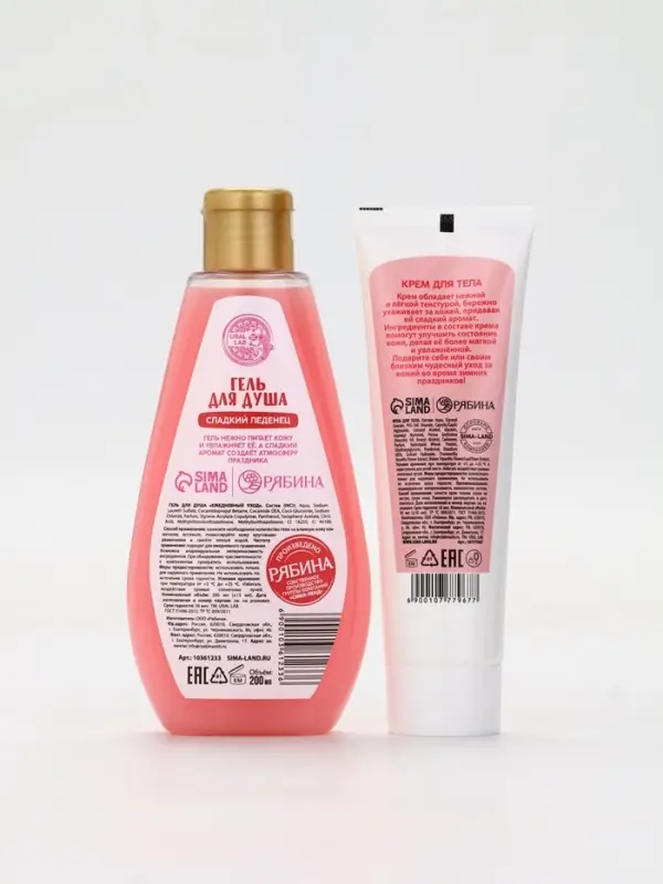 Подарочный набор косметики «Радости и чудес», гель для душа 200 мл и крем для тела, аромат ванильного кекса, URAL LAB
