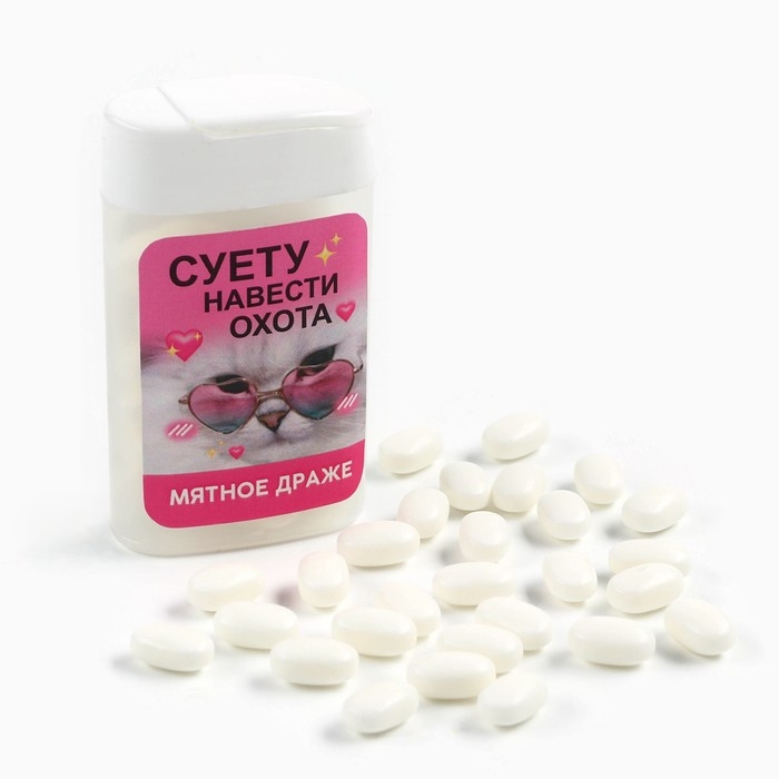 Драже конфеты в банке «Суету навести охота», мята, 18 г Драже конфеты в банке «Суету навести охота», мята, 18 г