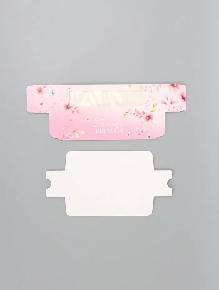 Коробка подарочная для макарун &laquo;Только для тебя&raquo;, 18&times;5.5&times;5.5 см