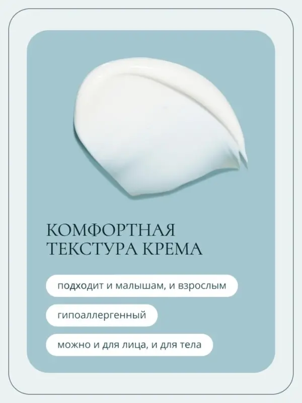 Крем-эмолент для лица и тела младенца Baby Balance интенсивный, 75 мл Крем-эмолент для лица и тела младенца Baby Balance интенсивный, 75 мл