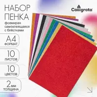 Набор для творчества &laquo;Декор пенка с блёстками&raquo;, самоклеящаяся, 10 листов, 10 цветов