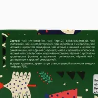 Чай подарочный адвент-календарь &laquo;Счастливого Рождества&raquo;, 215 г