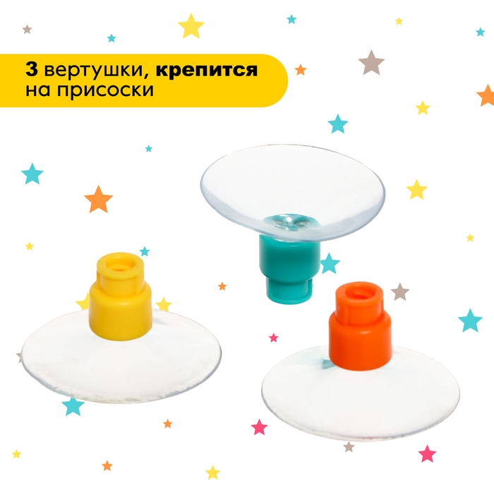 Набор спиннеров для ванной на присосках «Транспорт», 3 шт. в наборе Набор спиннеров для ванной на присосках «Транспорт», 3 шт. в наборе