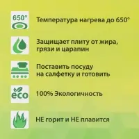 Полотно защитное для электроплиты «Лабиринт»