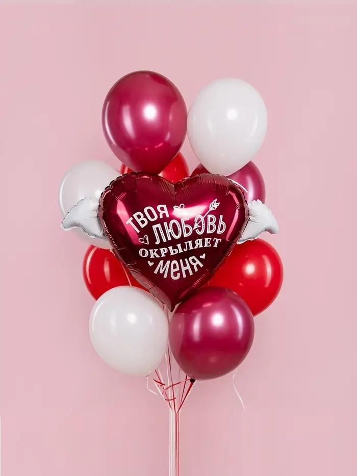 Воздушный шар фольгированный 35" &laquo;Твоя любовь окрыляет&raquo;