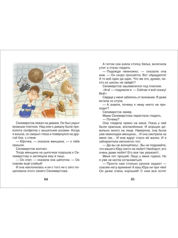 Книга детская &laquo;Весёлые рассказы о школьниках&raquo;, 128 стр.