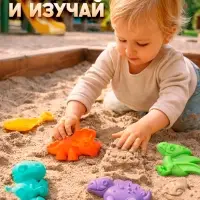 Набор 4 формочки Динозавры