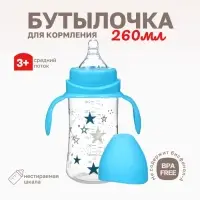 Бутылочка для кормления Крошка Я, широкое горло, &Oslash;50 мм, от 3 мес., 260 мл, голубой