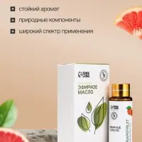 Эфирное масло &laquo;Грейпфрут&raquo;, 10 мл, с пипеткой
