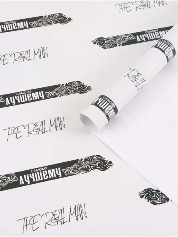 Бумага упаковочная глянцевая &laquo;Самому лучшему&raquo;, 70&times;100 см