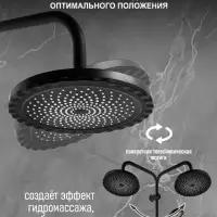 Душевая система ZEIN Z1014, тропическая и ручная лейка, 2 шланга, мыльница, черная