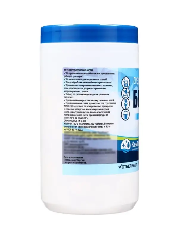 Белизна &laquo;Новое решение&raquo;, 300 таблеток