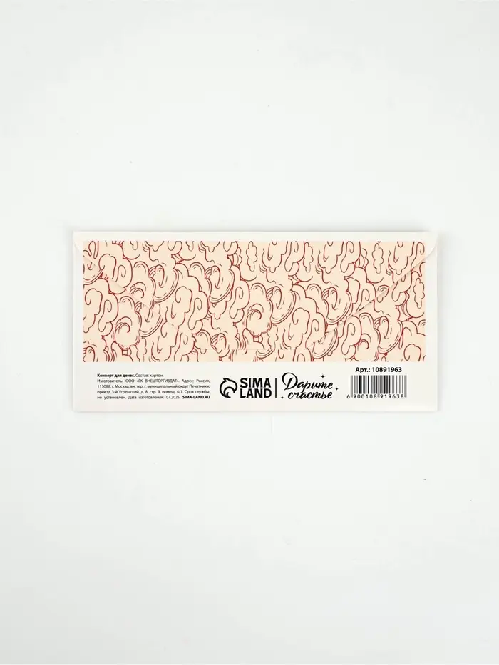 Конверт для денег &laquo;Счастье&raquo;, 16.5&times;8 см