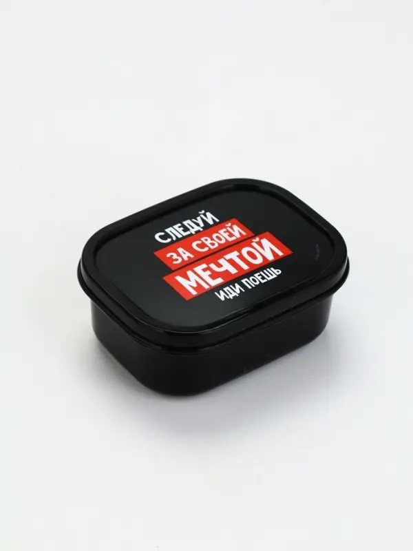 Ланч - бокс «Следуй за мечтой», 150 мл Ланч - бокс «Следуй за мечтой», 150 мл