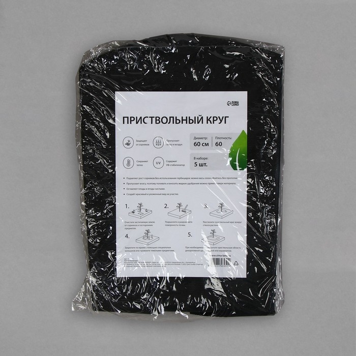 Круг приствольный, d = 0,6 м, плотность 60 г/м², спанбонд с УФ-стабилизатором, набор 5 шт., чёрный, Greengo, Эконом 20% Круг приствольный, d = 0,6 м, плотность 60 г/м², спанбонд с УФ-стабилизатором, набор 5 шт., чёрный, Greengo, Эконом 20%