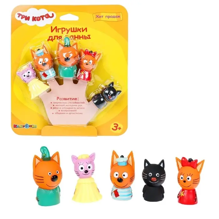 Набор для купания &laquo;Три Кота: Пальчиковый театр&raquo;, 5 фигурок, на картоне, в коробке