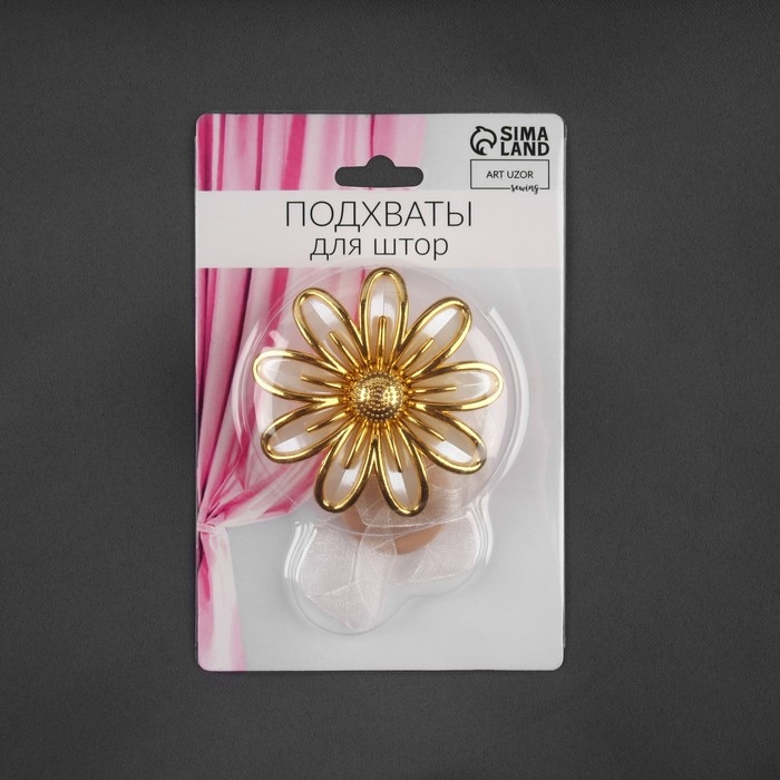 Подхват для штор «Ромашка», d = 6 см, цвет бежевый/золотой Подхват для штор «Ромашка», d = 6 см, цвет бежевый/золотой