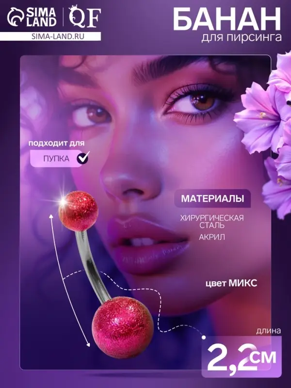 Пирсинг в пупок «Планета», штанга L=1 см, МИКС в серебре (неделимая фасовка 12 шт., цена за шт.) Пирсинг в пупок «Планета», штанга L=1 см, МИКС в серебре (неделимая фасовка 12 шт., цена за шт.)