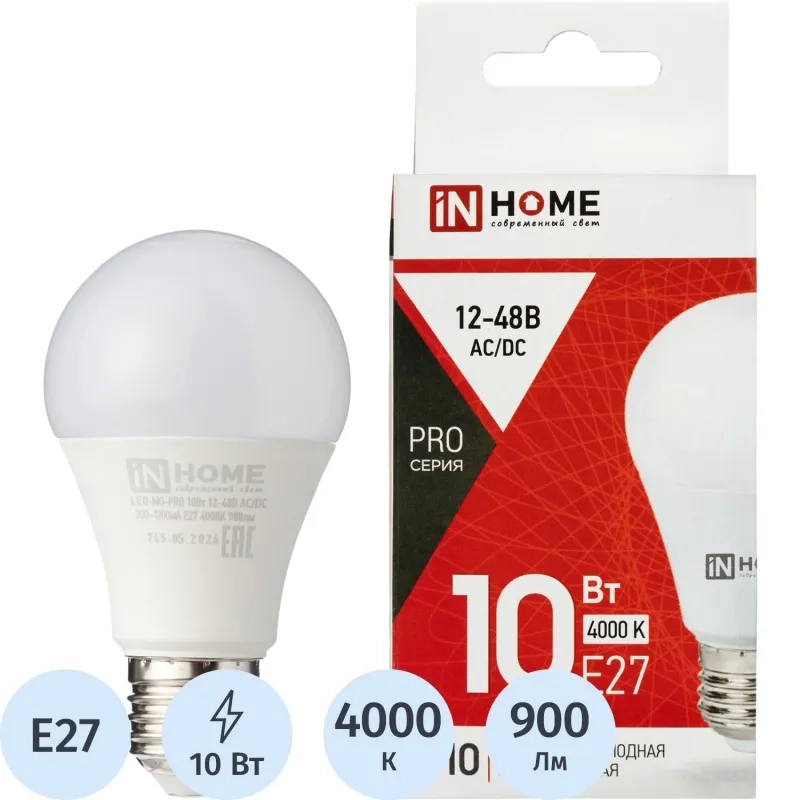 Лампа светодиодная низковольтная LED-MO-PRO 10Вт 12-48В Е27 4000К IN HOME