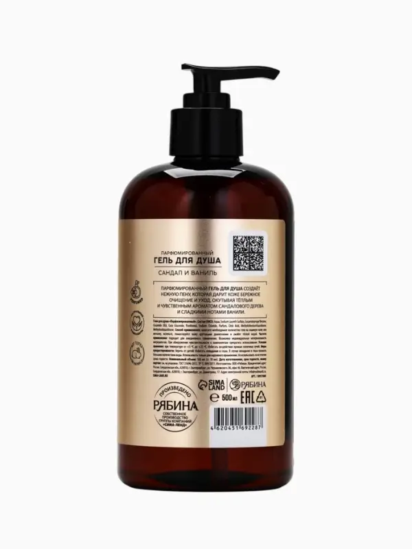 Гель для душа парфюмированный, аромат сандал и ваниль, 500 мл, laPOETIQUE