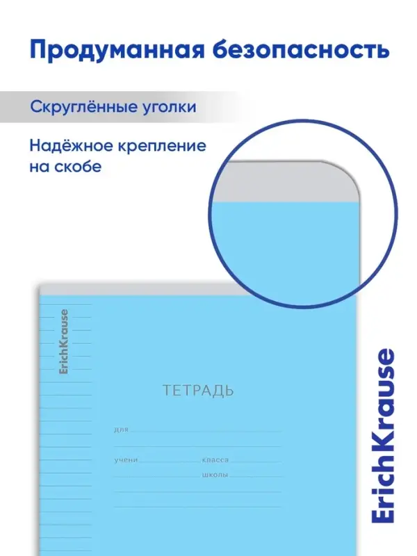 Тетрадь 12 листов в линейку &laquo;Классика&raquo;, обложка мелованный картон, блок офсет, голубая