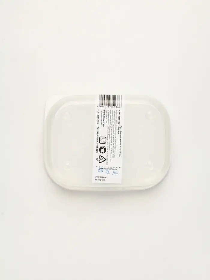 Ланч - бокс прямоугольный &laquo;Вкусно&raquo;, 500 мл