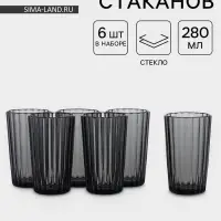 Набор стаканов &laquo;Мистерия&raquo;, 280 мл, 6 шт., стекло, графит