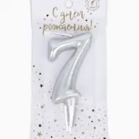 Свеча для торта цифра &laquo;Серебряная&raquo;, 5.5 см, цифра 7