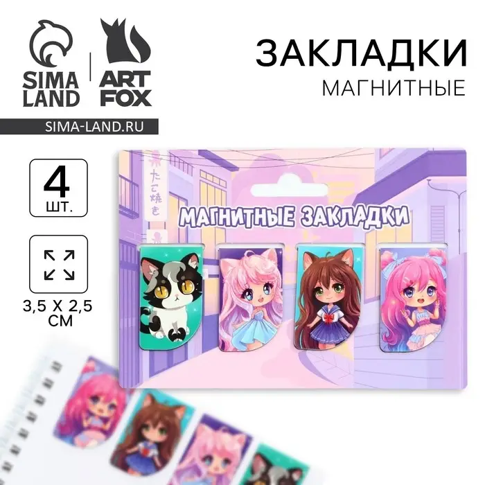 Закладки магнитные для книг, 4 шт «Чиби» Закладки магнитные для книг, 4 шт «Чиби»