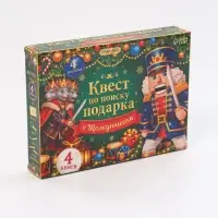 Набор книг &laquo;Новогодний квест по поиску подарка. Щелкунчик&raquo;, 4 книги