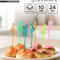 Шпажки для канапе &laquo;Нота&raquo;, набор 24 шт.