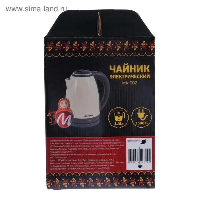 Чайник электрический &laquo;Матрёна&raquo; MA-002, металл, 1.8 л, 1500 Вт, бежевый