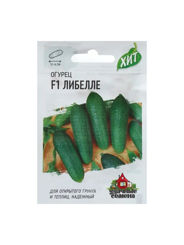 Семена Огурец "Либелле" F1, среднеспелый, пчелоопыляемый, 0,3 г  серия ХИТ х3