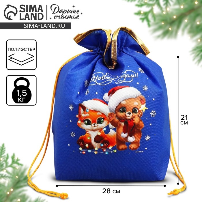 Мешок подарочный «С праздником», 28 х 28 см +/- 1.5 см, Новый год Мешок подарочный «С праздником», 28 х 28 см +/- 1.5 см, Новый год