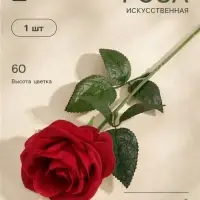 Цветы искусственные &laquo;Роза Глория&raquo;, 9&times;60 см, красные