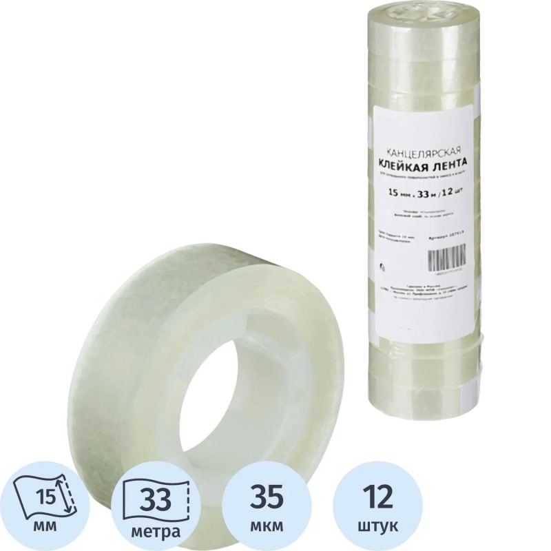 Клейкая лента канцелярская 15х33 12 шт./уп.