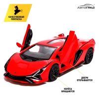 Машина металлическая LAMBORGHINI Sian FKP 37, 1:32, открываются двери, инерция, цвет красный