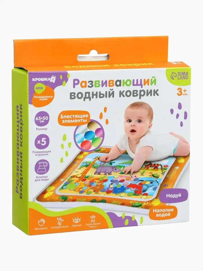 Развивающий водный коврик Крошка Я &laquo;Африка&raquo;, 65&times;50 см