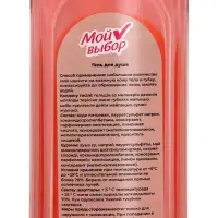 Гель для душа "Мой выбор" с ароматом розы, 300 мл