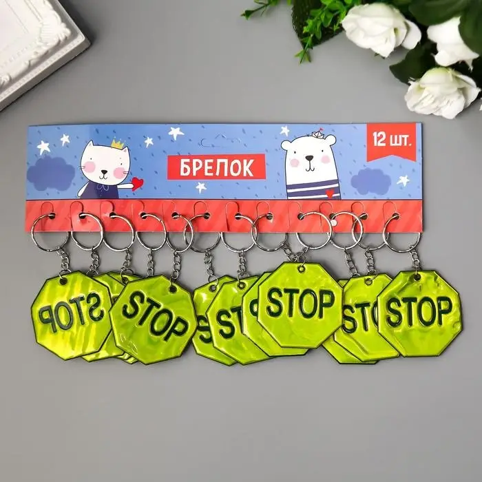 Брелок пластик светоотражающий STOP 5,5х5,5 см, МИКС Брелок пластик светоотражающий STOP 5,5х5,5 см, МИКС