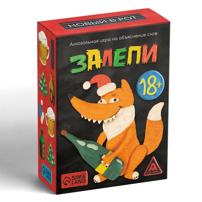 Новогодняя настольная игра «Новый год: Залепи», 50 карт, 18+